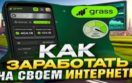 Grass