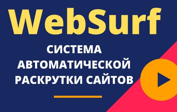 websurf